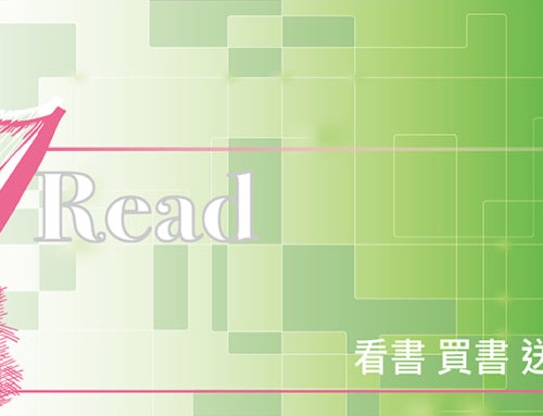 104年閱讀植根實施計畫