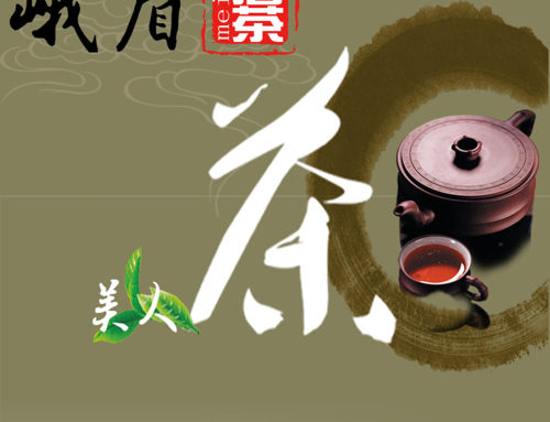 新竹縣峨眉鄉經濟振興計畫