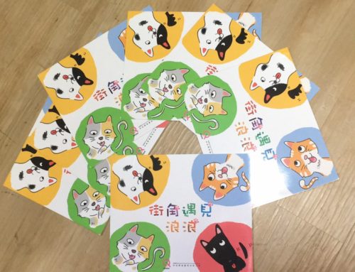 兒童繪本-「街角遇見浪浪」