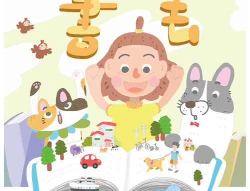 2023.1月 / 坤益好時光x或者書店：一起聽書去